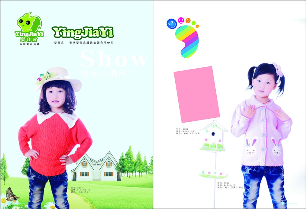兒童服裝畫(huà)冊(cè)設(shè)計(jì)-兒童服裝畫(huà)冊(cè)設(shè)計(jì)公司
