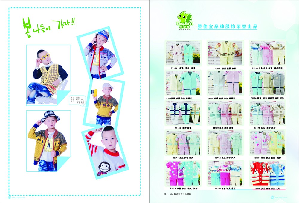 兒童服裝畫(huà)冊(cè)設(shè)計(jì)-兒童服裝畫(huà)冊(cè)設(shè)計(jì)公司