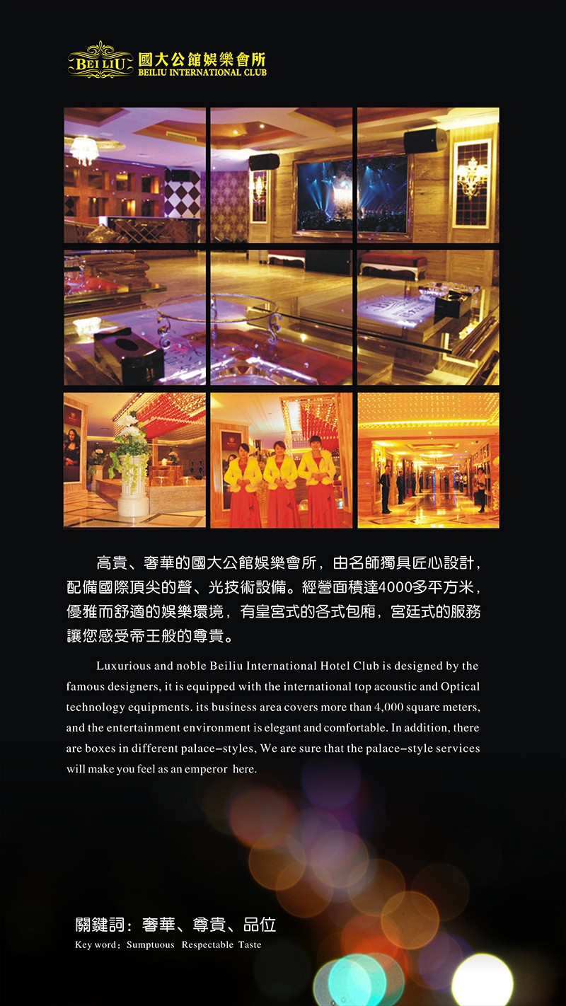 北流國際大酒店宣傳冊(cè)設(shè)計(jì)-酒店宣傳冊(cè)設(shè)計(jì)公司