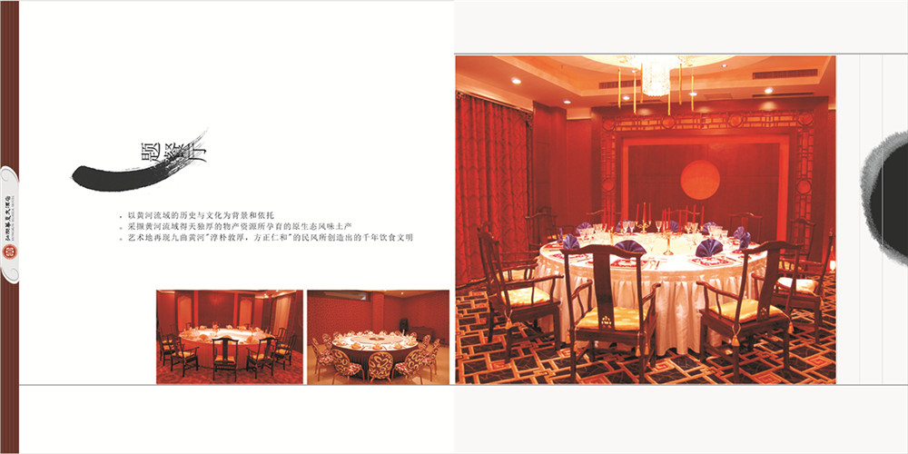 弘潤華夏大酒店宣傳冊(cè)設(shè)計(jì)-酒店宣傳冊(cè)設(shè)計(jì)公司