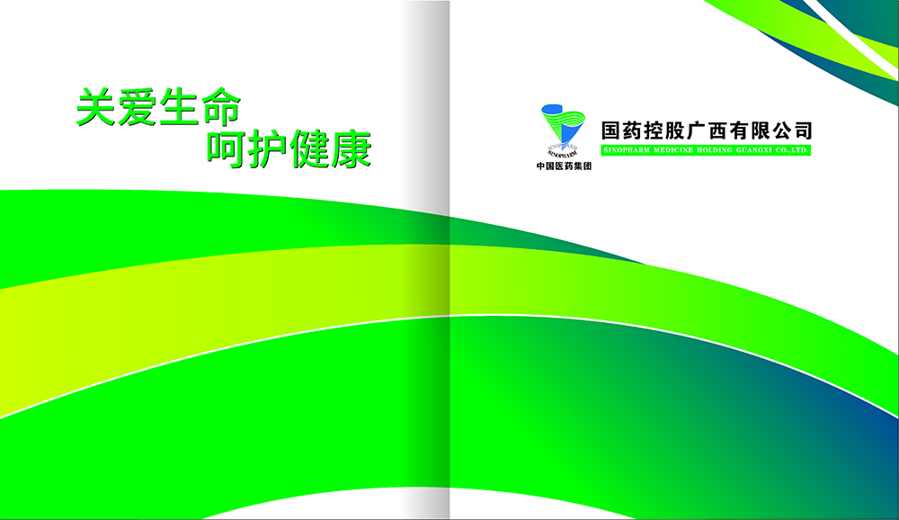 醫(yī)藥畫冊設(shè)計(jì)-醫(yī)藥畫冊設(shè)計(jì)公司