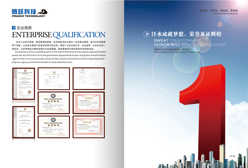 太陽能產(chǎn)品畫冊設計,太陽能產(chǎn)品畫冊設計公司
