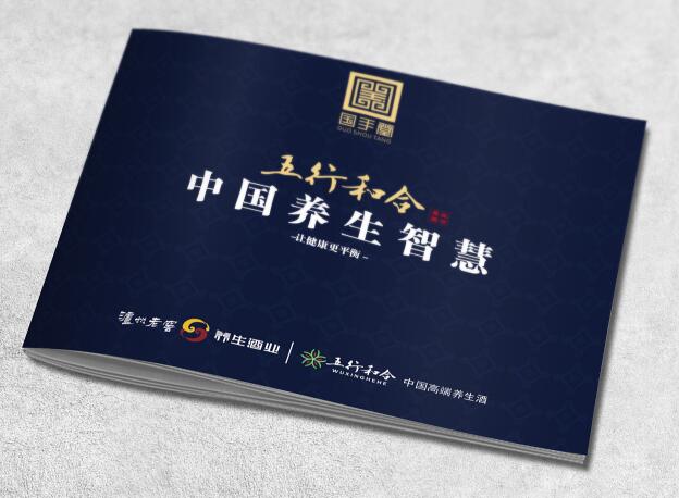 酒類宣傳冊設(shè)計(jì)需重中之重反映哪一方面？