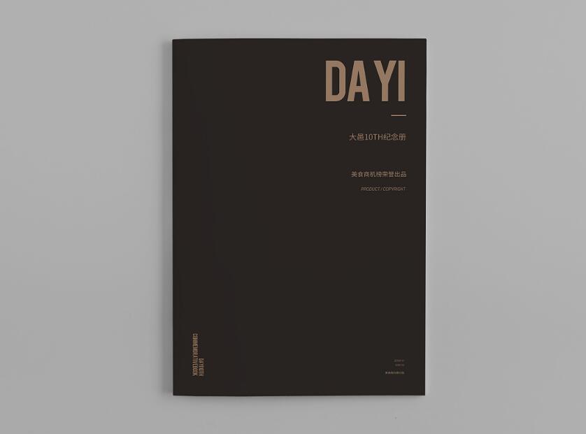 美食行業(yè)畫冊(cè)設(shè)計(jì) 美食行業(yè)畫冊(cè)設(shè)計(jì)