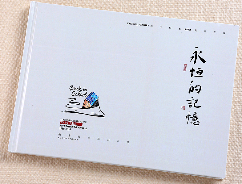 紀(jì)念冊設(shè)計公司