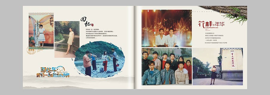 退伍紀念冊設計方法是什么？如何設計比較好