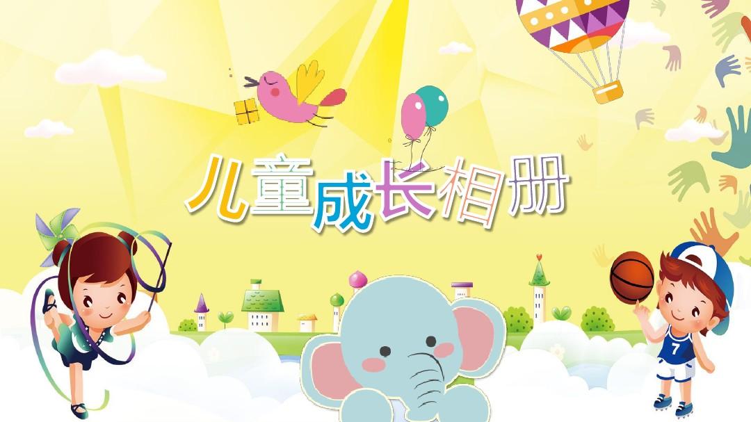 幼兒設(shè)計紀念冊