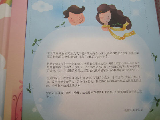 成長(zhǎng)記錄冊(cè)封底怎么做？