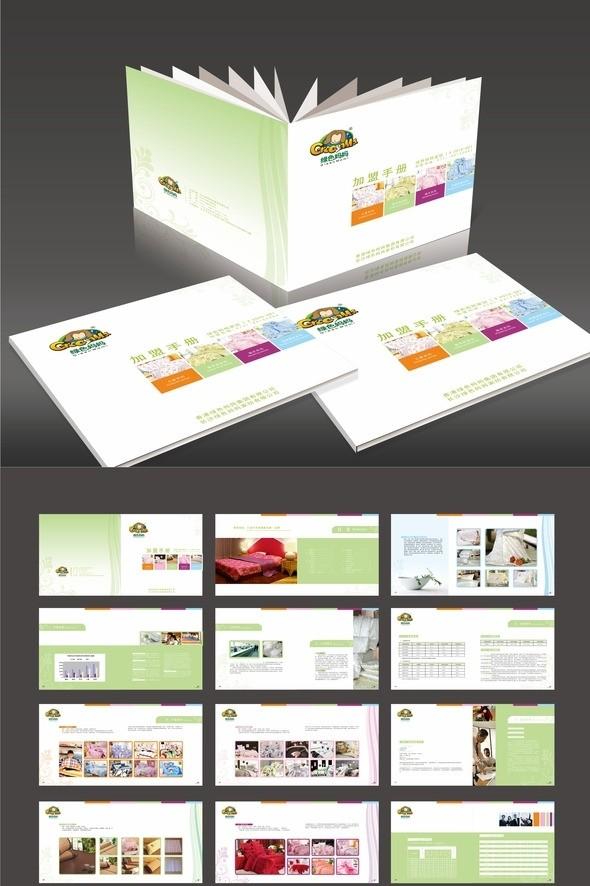 招商加盟手冊(cè)范本 招商加盟手冊(cè)范本