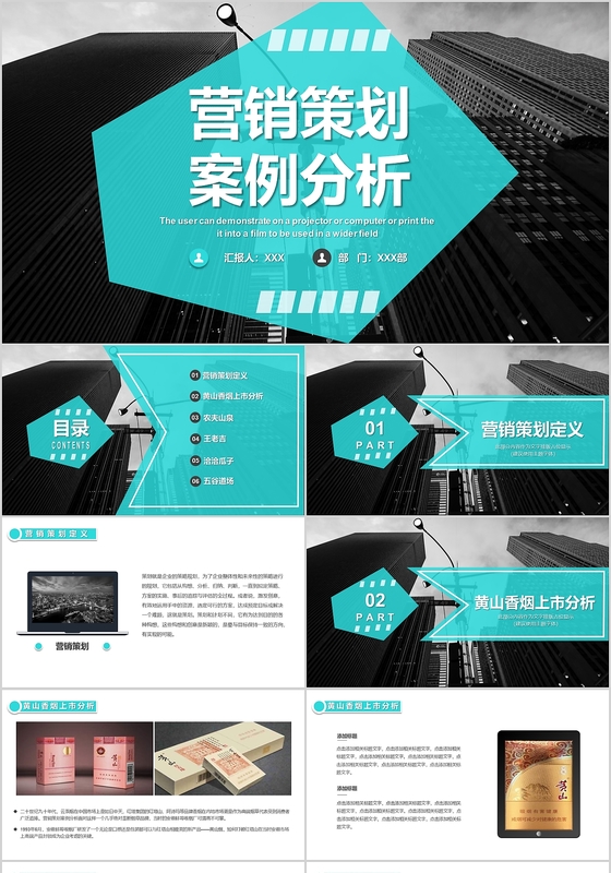 營銷策劃怎么收費(fèi)
