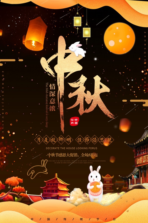 中秋節(jié)海報設計有哪些要求？設計方法是什么