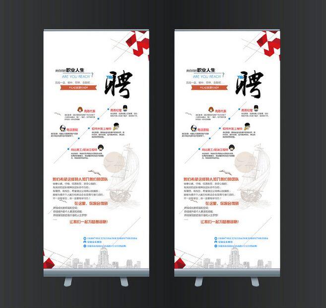 招聘廣告設(shè)計(jì)方法是什么？主要原則有哪些