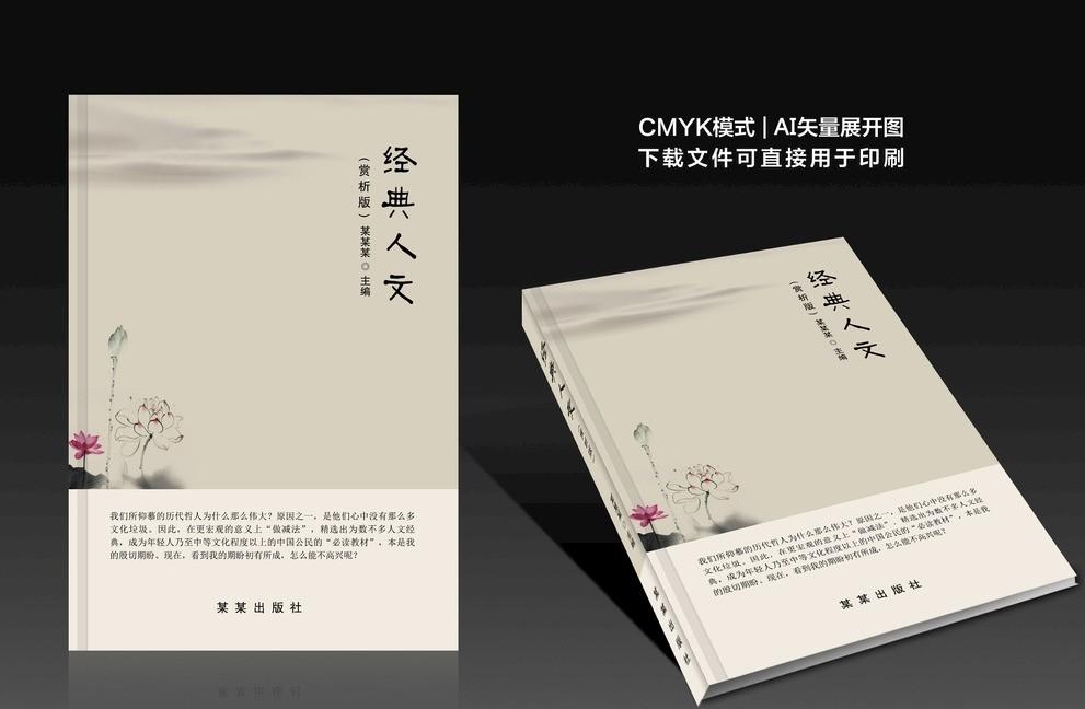 書籍封面設(shè)計(jì)