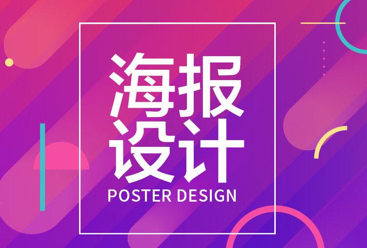 畫報設計基本原則有哪些？設計方法是什么