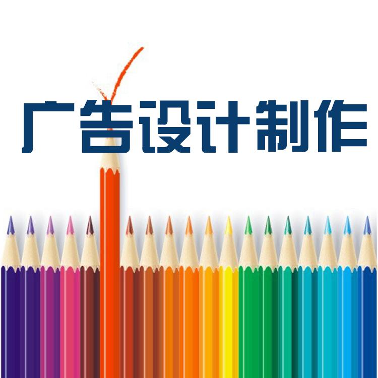 廣告設(shè)計(jì)價(jià)格一般多少錢(qián)？是怎樣收費(fèi)的