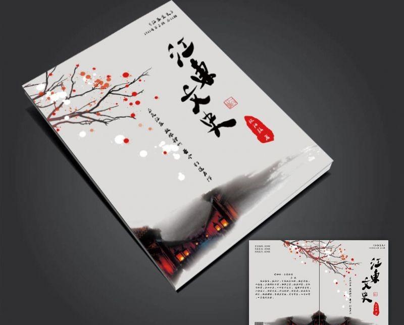 封面設(shè)計psd教程有哪些？如何用ps設(shè)計封面