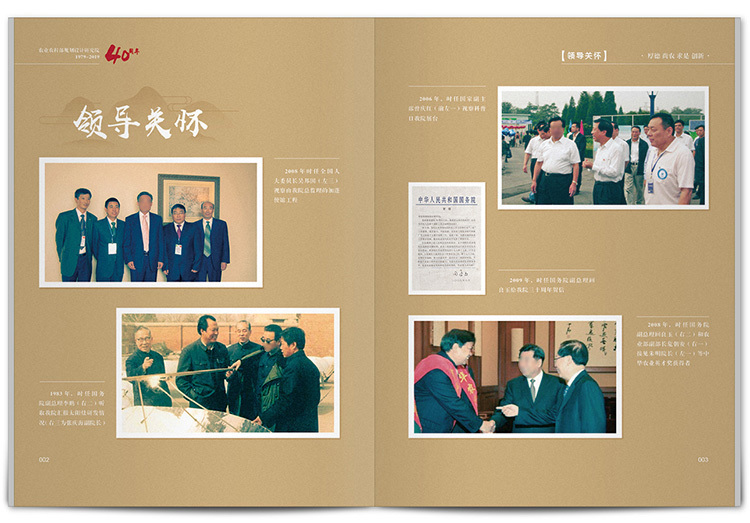 四十周年紀(jì)念畫冊(cè)設(shè)計(jì)方法是什么？如何制作比較好