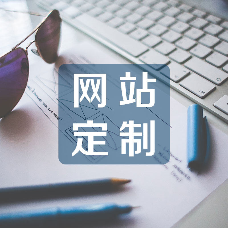 公司網(wǎng)站制作有哪些技巧呢？如何科學(xué)進(jìn)行設(shè)計(jì)