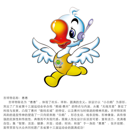 吉祥物設(shè)計(jì)說明如何撰寫？怎樣才能打動(dòng)人心