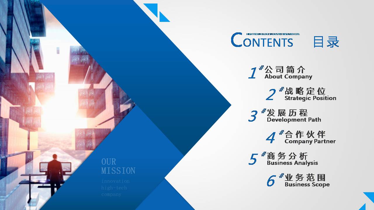 企業(yè)策劃書如何寫？由幾個(gè)部分組成