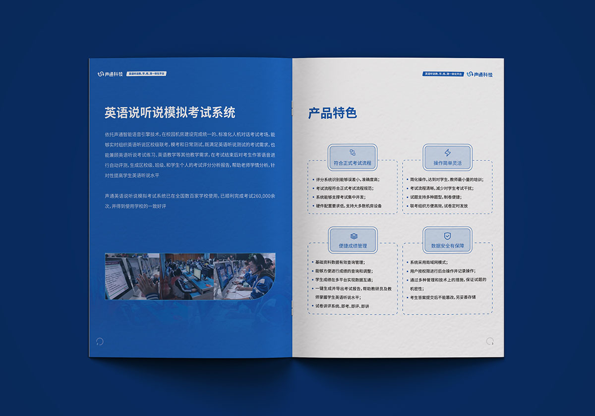 教育平臺宣傳冊設(shè)計(jì),教育平臺宣傳冊設(shè)計(jì)公司