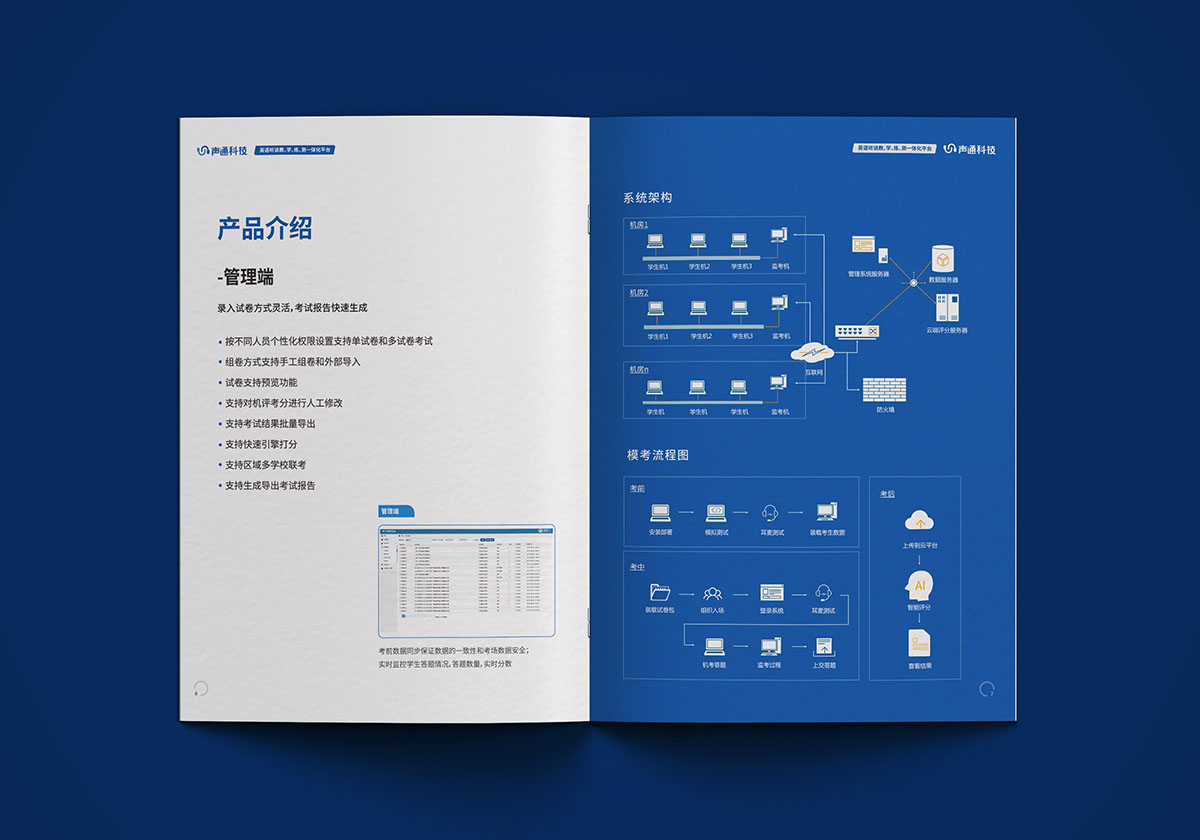 教育平臺宣傳冊設(shè)計(jì),教育平臺宣傳冊設(shè)計(jì)公司
