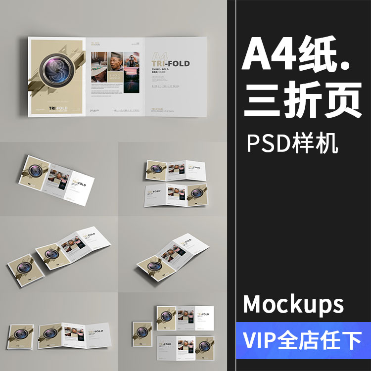 ps宣傳手冊(cè)怎么制作？需要怎樣進(jìn)行ps宣傳設(shè)計(jì)
