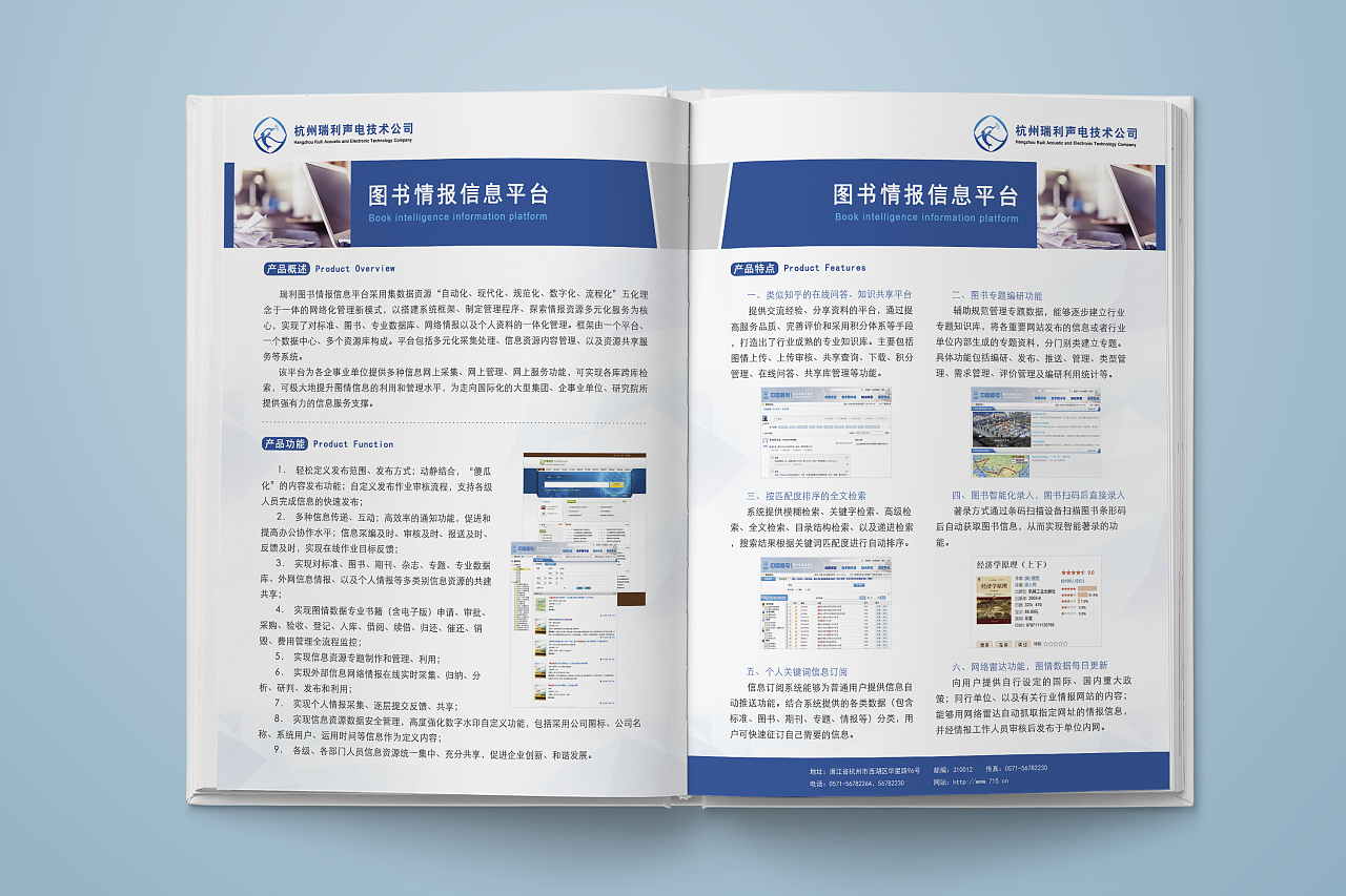 產(chǎn)品宣傳冊(cè)制作技巧是什么？如何做才更好