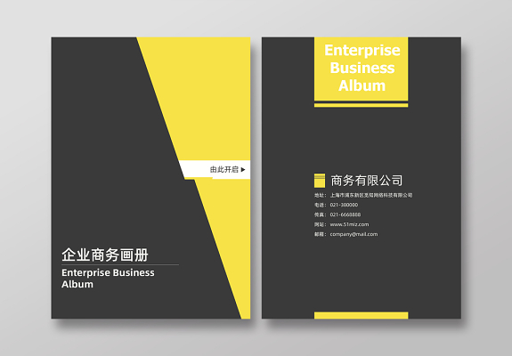 企業(yè)宣傳冊(cè)素材如何選？設(shè)計(jì)宣傳冊(cè)需要考慮什么