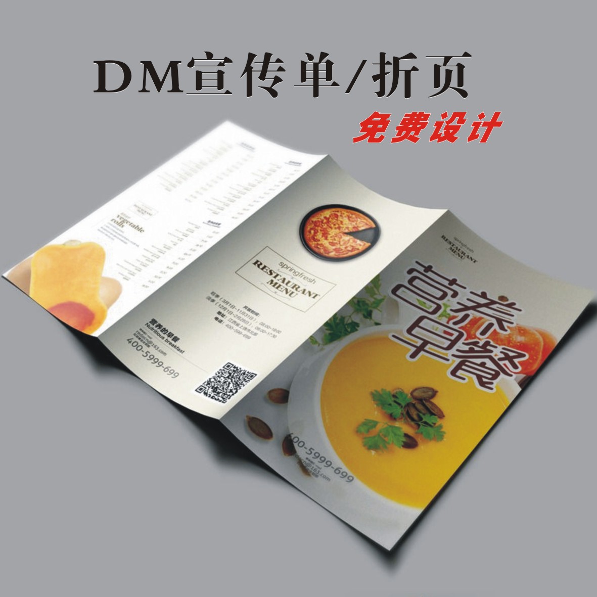 設(shè)計(jì)單頁多少錢一張？一般需要多少錢