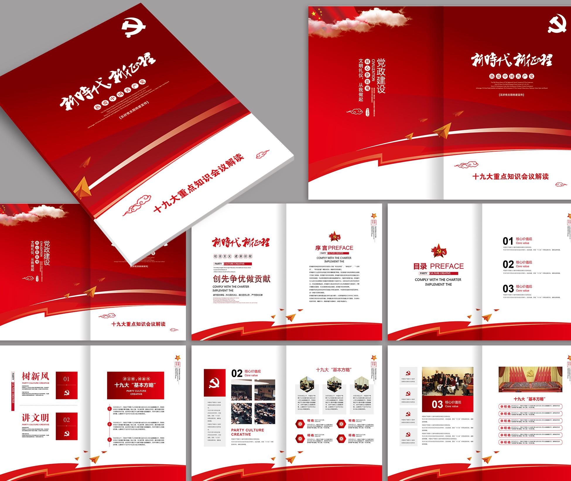 哪個(gè)公司產(chǎn)品宣傳冊模板做的好？宣傳冊如何布局？