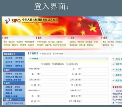 外包裝設(shè)計(jì)專(zhuān)利在哪里查找？分享查詢外觀設(shè)計(jì)專(zhuān)利的方法