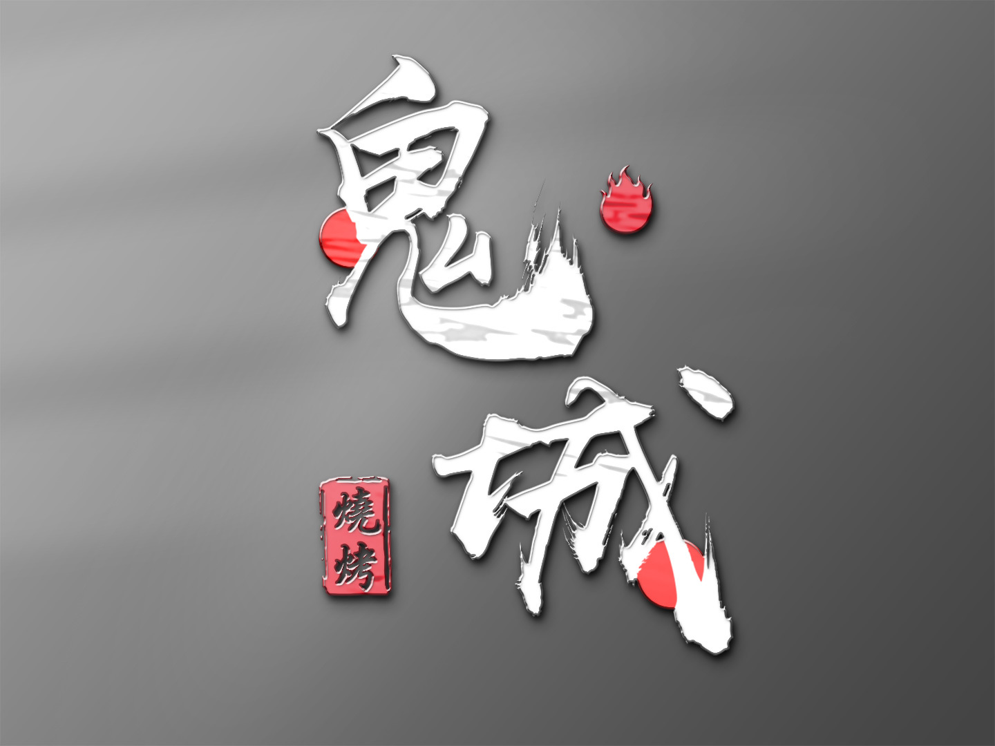 logo設(shè)計(jì)技巧有哪些?logo設(shè)計(jì)有哪些禁忌？