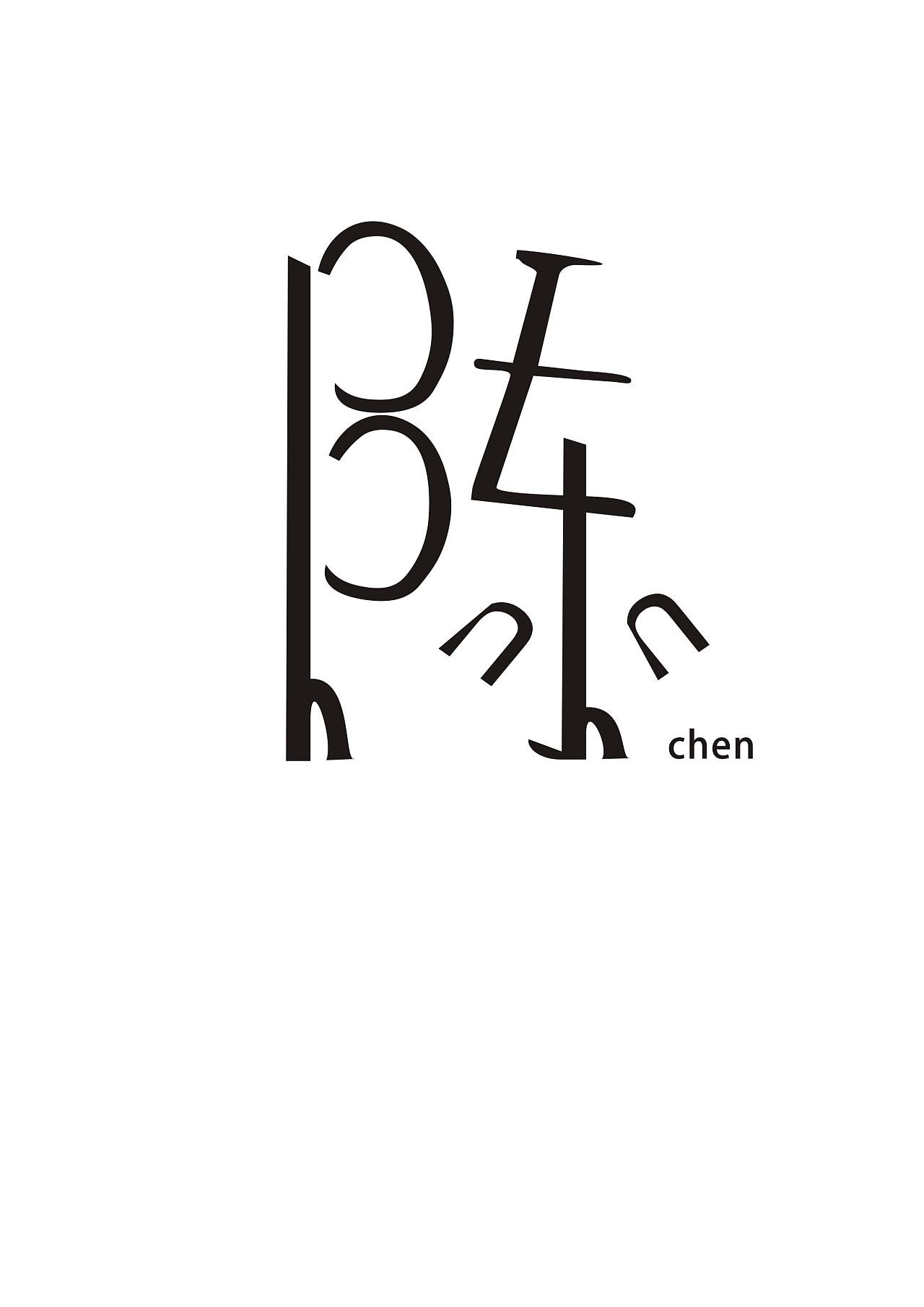 陳字logo設(shè)計(jì)有哪些要素？logo設(shè)計(jì)有哪些技巧？