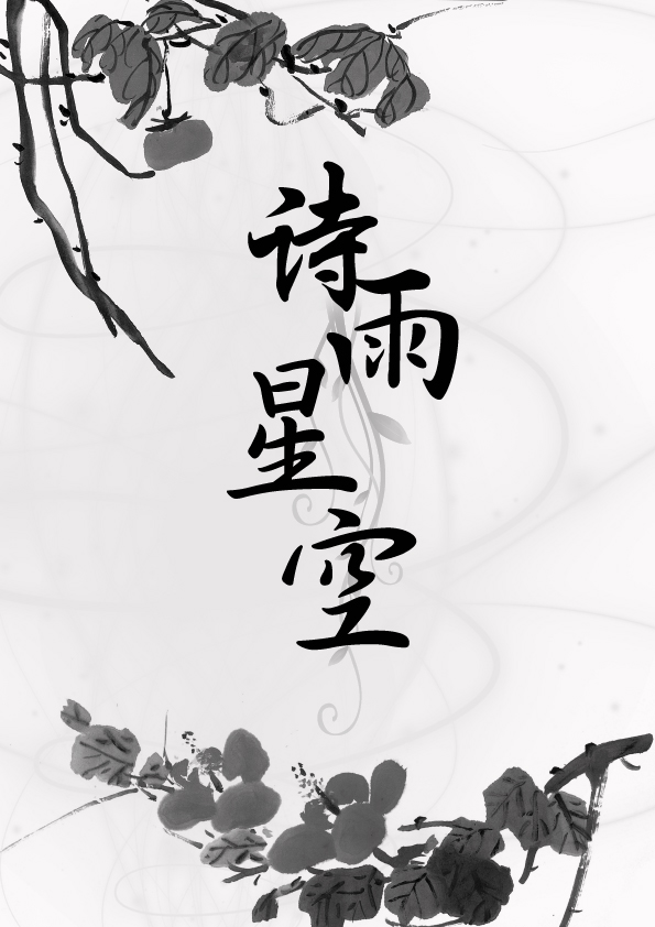 詩集封面設(shè)計(jì)圖片欣賞，讓你學(xué)會(huì)封面設(shè)計(jì)
