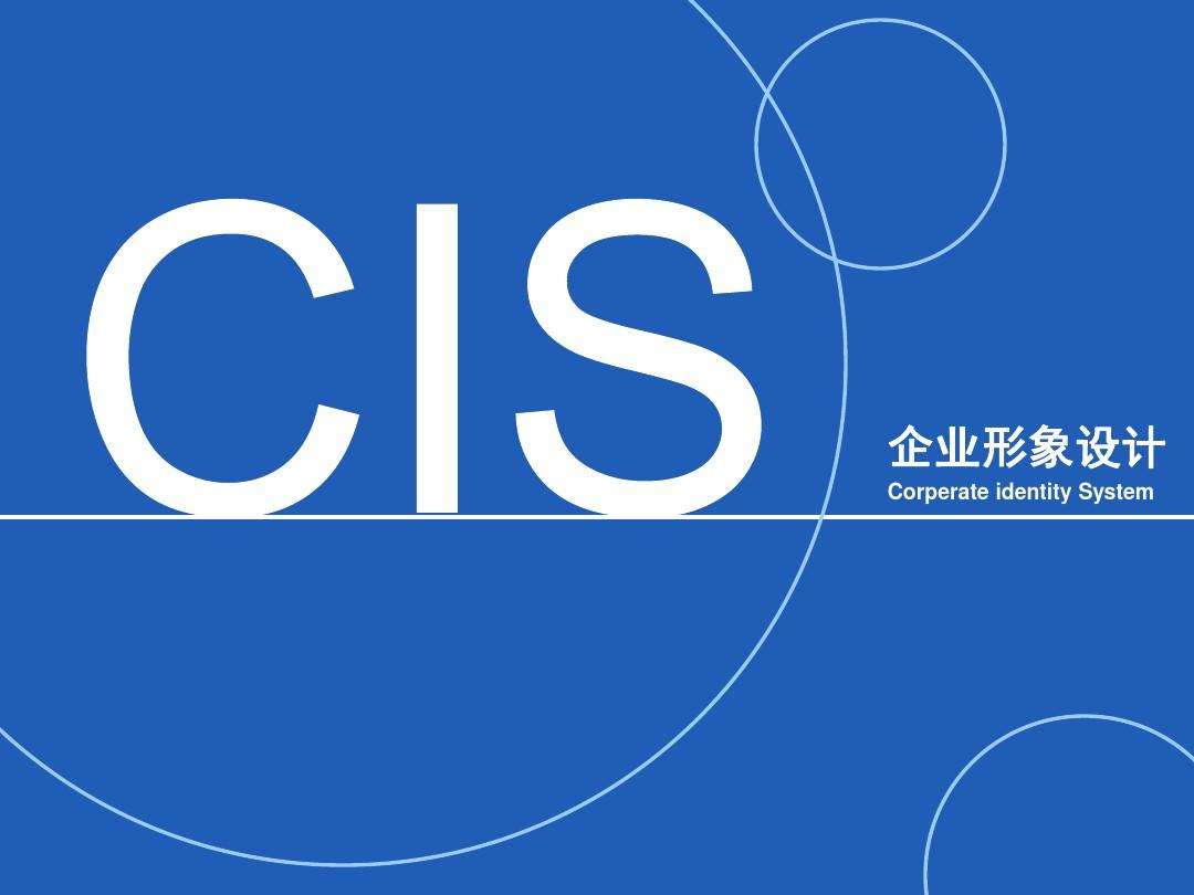 整體形象設(shè)計(jì)有哪些原則？哪個(gè)公司做的比較好？