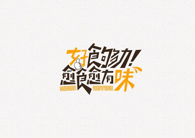 廣告詞設(shè)計有哪些注意事項？創(chuàng)意廣告詞如何設(shè)計？