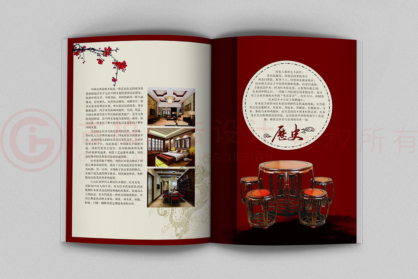 紅木家具產(chǎn)品畫(huà)冊(cè)設(shè)計(jì),中式家具產(chǎn)品畫(huà)冊(cè)設(shè)計(jì)公司