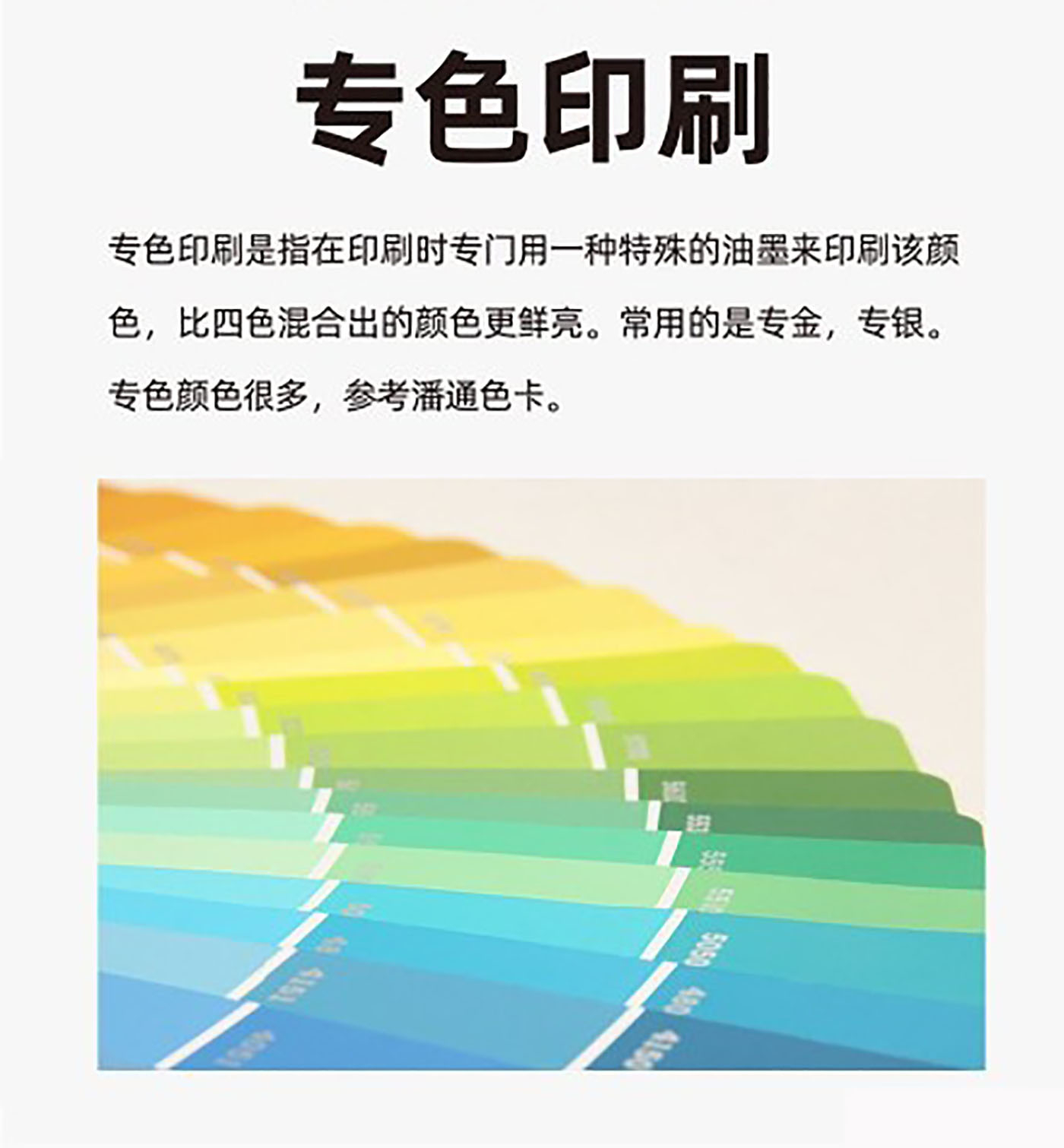 設(shè)計知識，印刷工藝知識