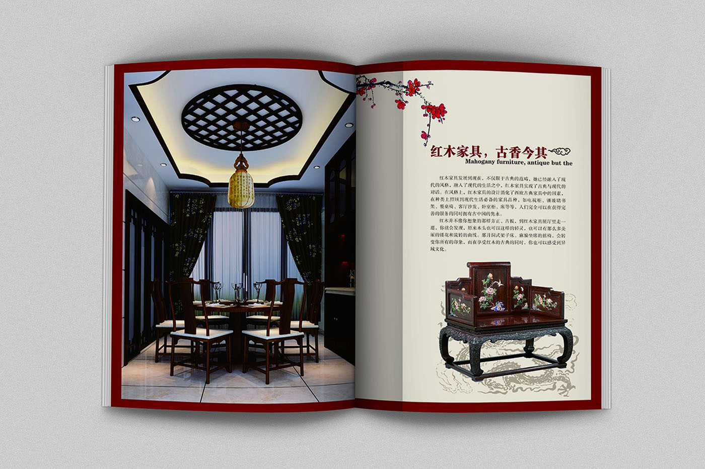 紅木家具產(chǎn)品畫(huà)冊(cè)設(shè)計(jì),中式家具產(chǎn)品畫(huà)冊(cè)設(shè)計(jì)公司