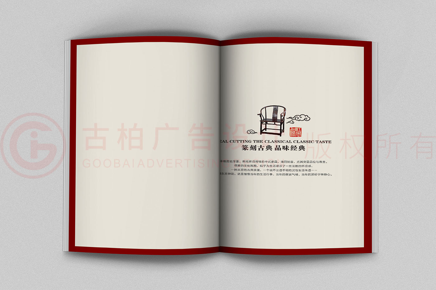 紅木家具產(chǎn)品畫(huà)冊(cè)設(shè)計(jì),中式家具產(chǎn)品畫(huà)冊(cè)設(shè)計(jì)公司