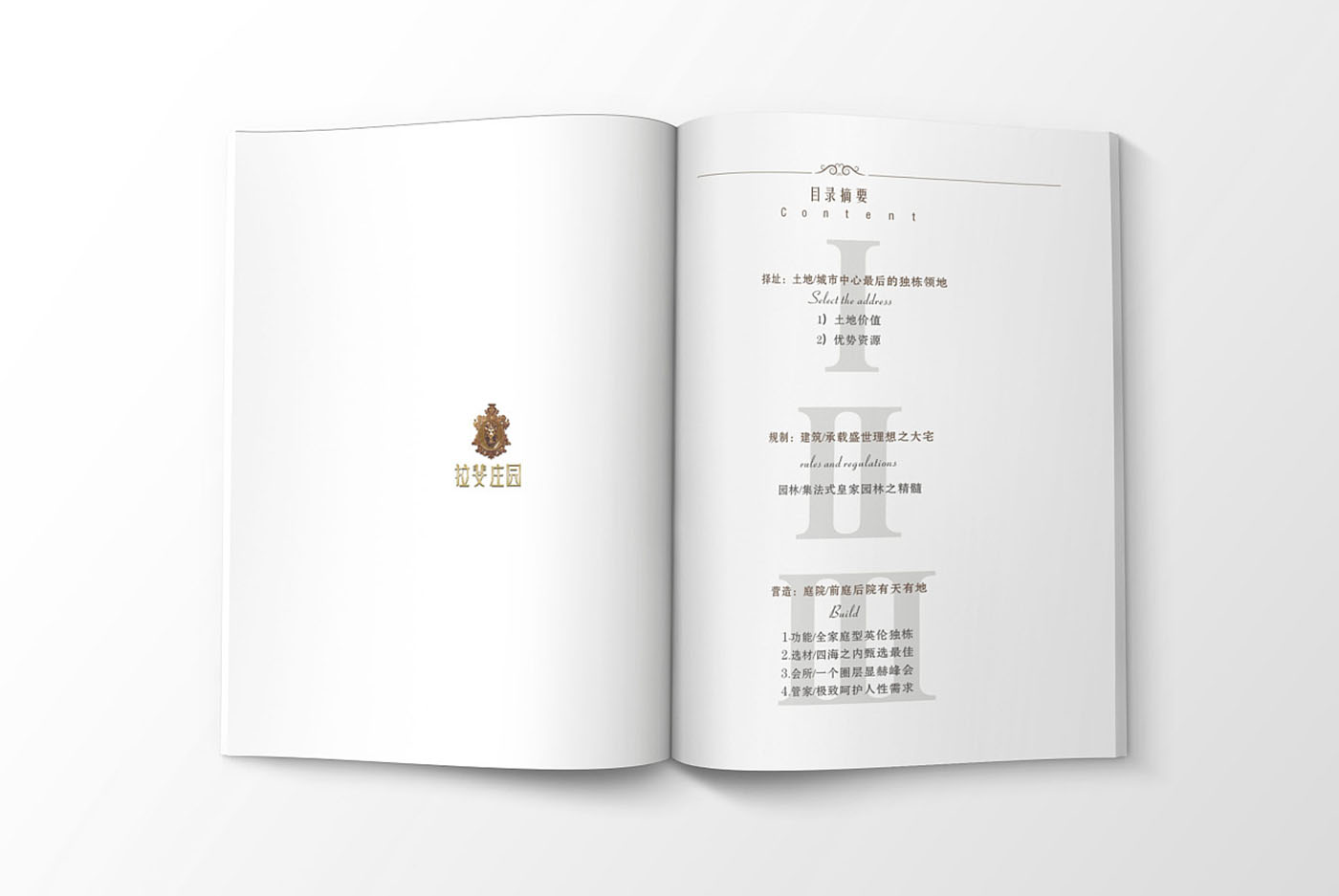 高端大氣的樓書(shū)設(shè)計(jì)，高端大氣的樓書(shū)設(shè)計(jì)知識(shí)