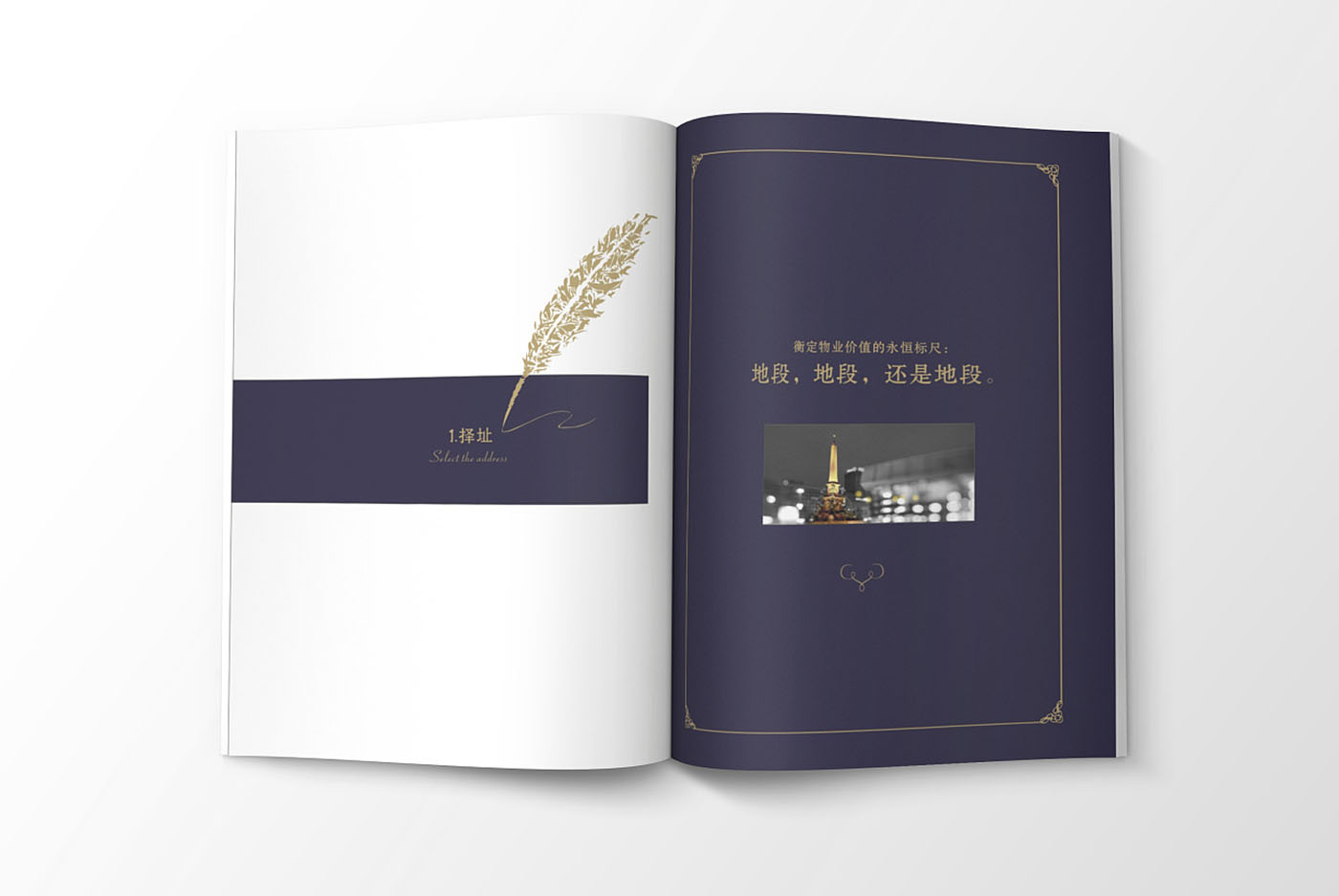 高端大氣的樓書(shū)設(shè)計(jì)，高端大氣的樓書(shū)設(shè)計(jì)知識(shí)
