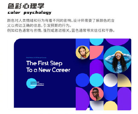 設(shè)計(jì)知識(shí)，設(shè)計(jì)色彩知識(shí)