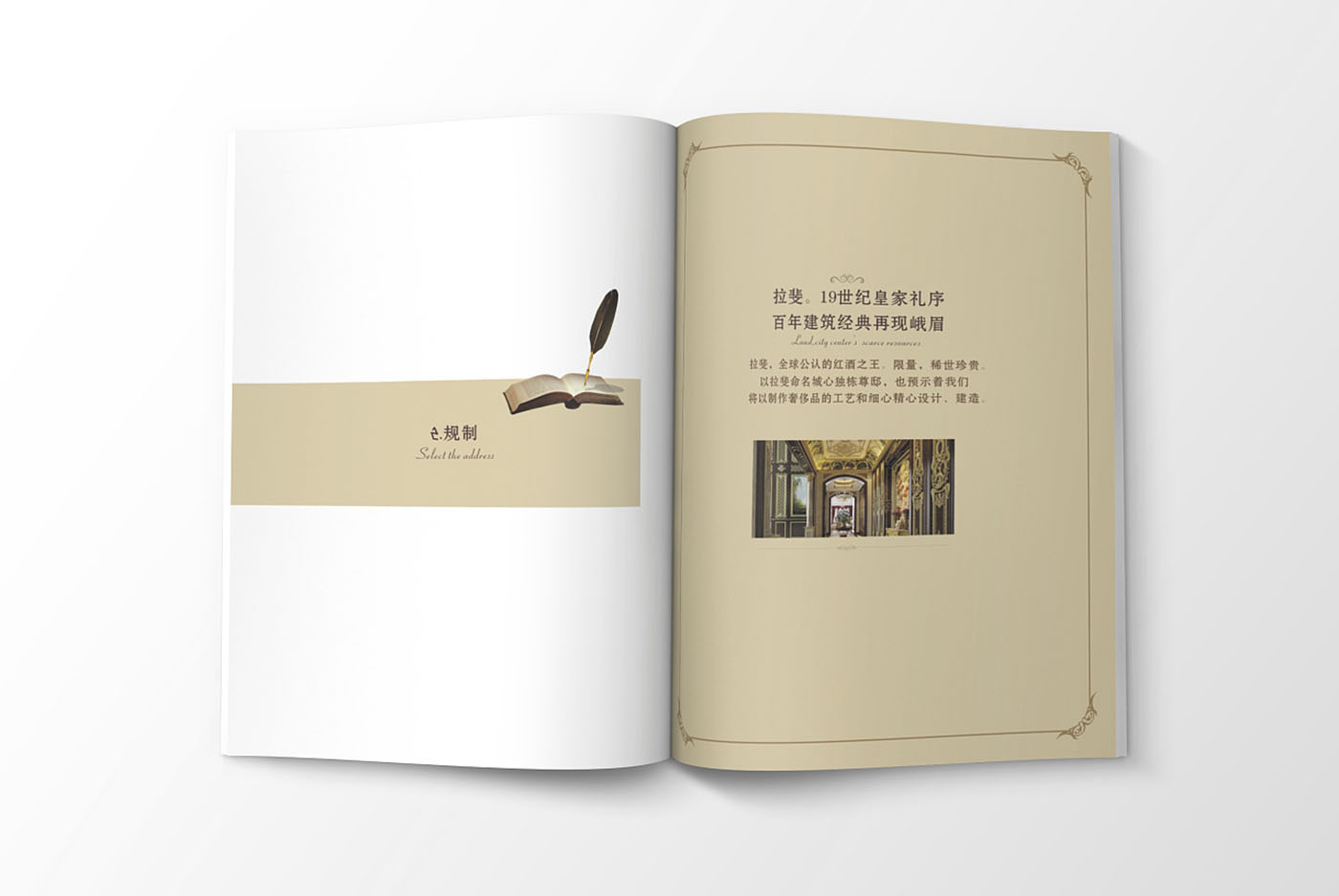 高端大氣的樓書(shū)設(shè)計(jì)，高端大氣的樓書(shū)設(shè)計(jì)知識(shí)