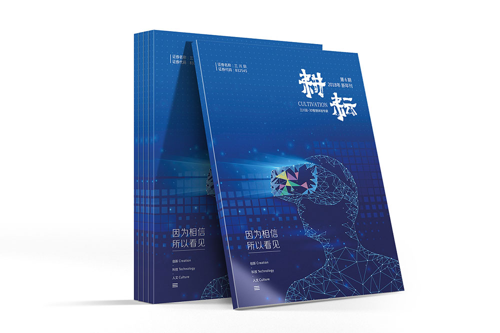 企業(yè)期刊設(shè)計(jì)對(duì)企業(yè)有什么用？