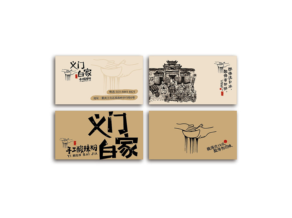 食品行業(yè)logo設(shè)計(jì)，快消品logo設(shè)計(jì),食品logo設(shè)計(jì)公司