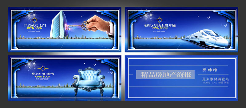 房地產(chǎn)廣告設(shè)計(jì)怎么做？在PS中做房地產(chǎn)廣告設(shè)計(jì)方法