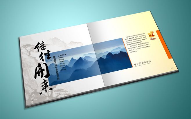 周年紀念冊設(shè)計方案