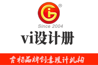 vi設(shè)計冊編制形式有哪些？vi設(shè)計冊為什么如此受歡迎
